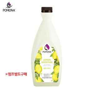 [포모나]레몬스무디<br>(2kg*1입*EA)