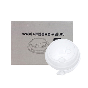 [태령]16/24온스겸용 PC다회용컵 뚜껑 <br>(50p*10입*BOX) 