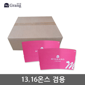 [그랑]테이크아웃/컵홀더 <br>(1000p*1입*BOX)